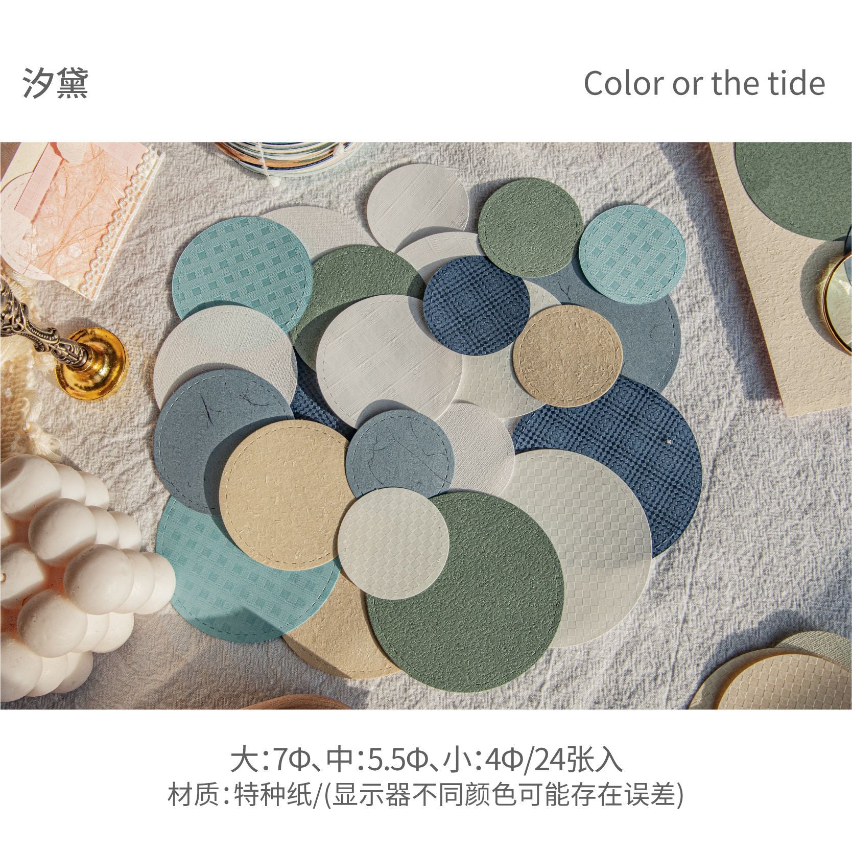 24pcs Round Paper SYXL
