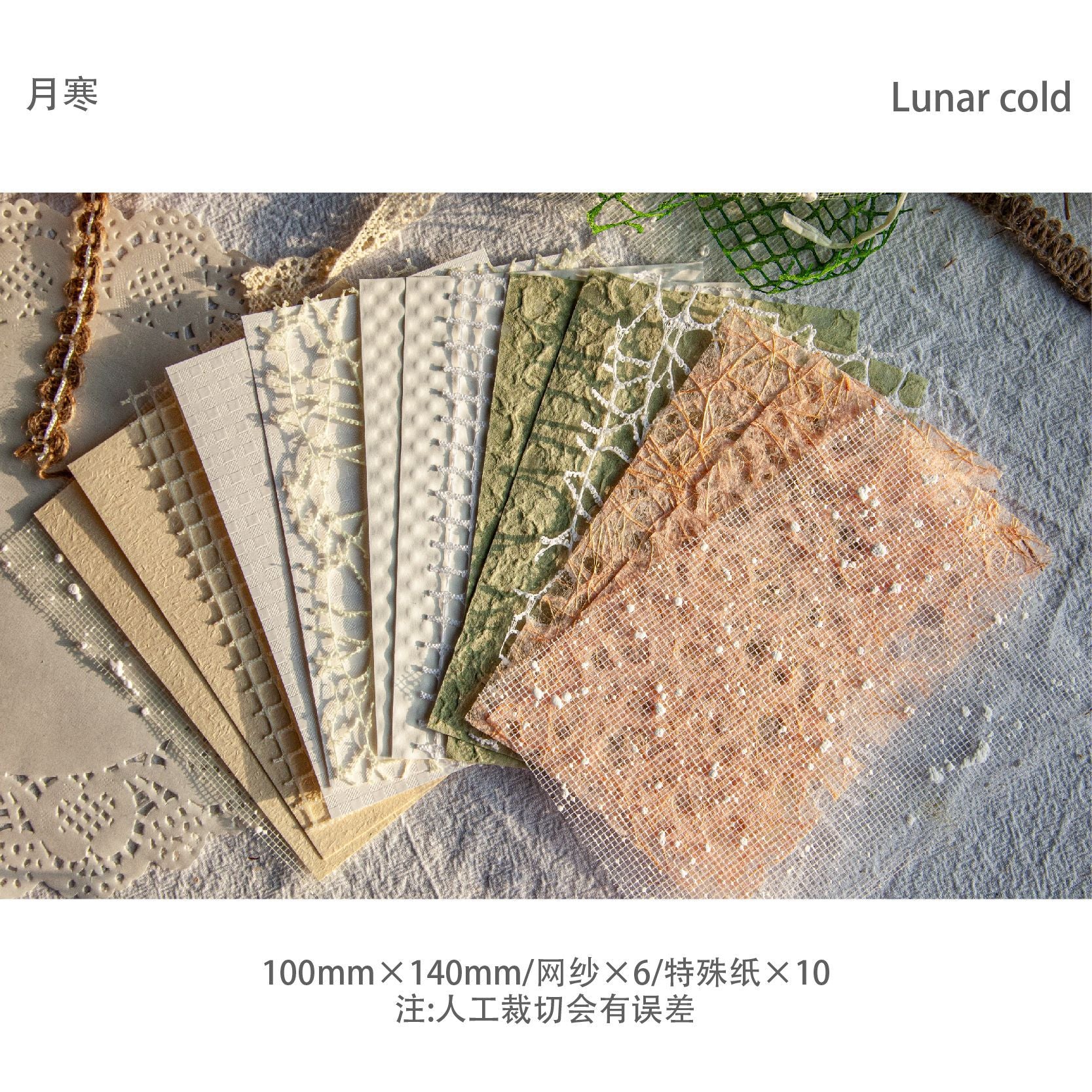 16 sheets Textured Paper YSXL
