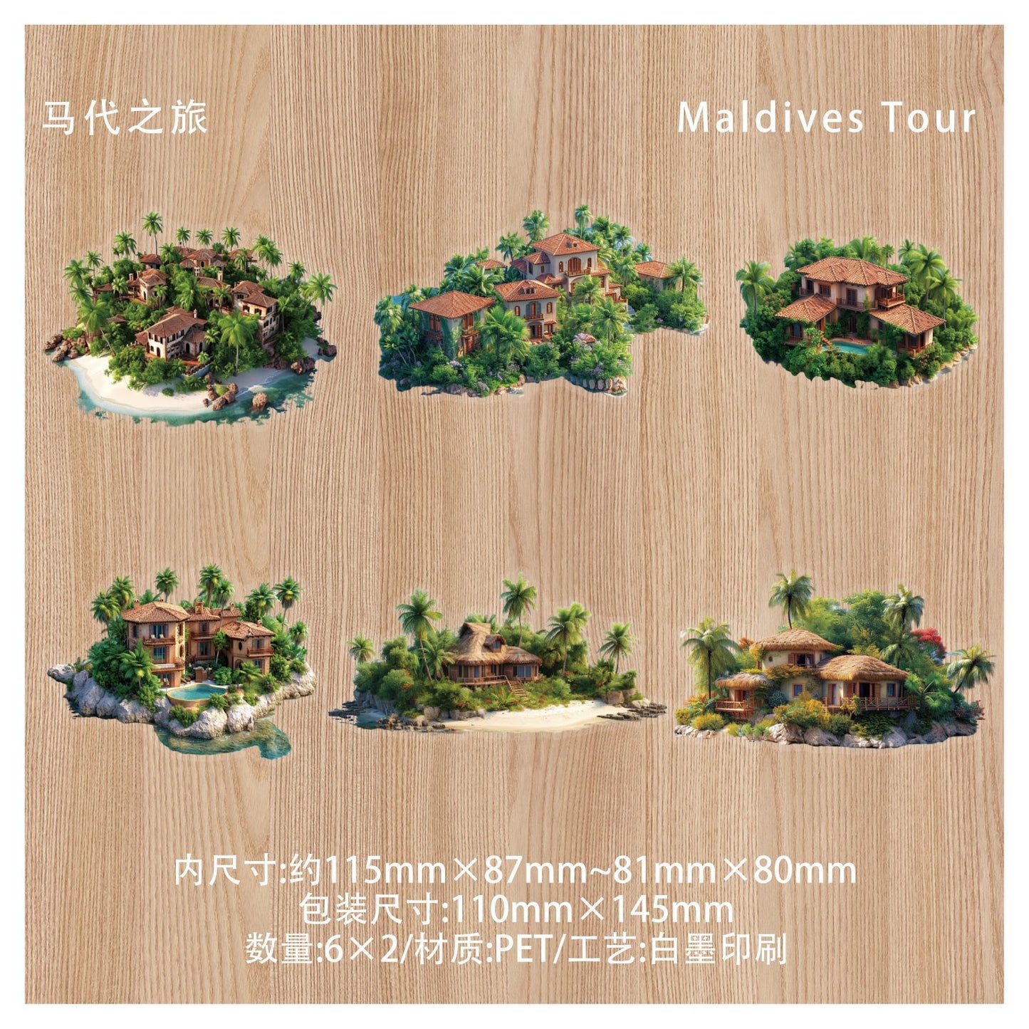 12 Pcs Island Theme PET Stickers DYXL