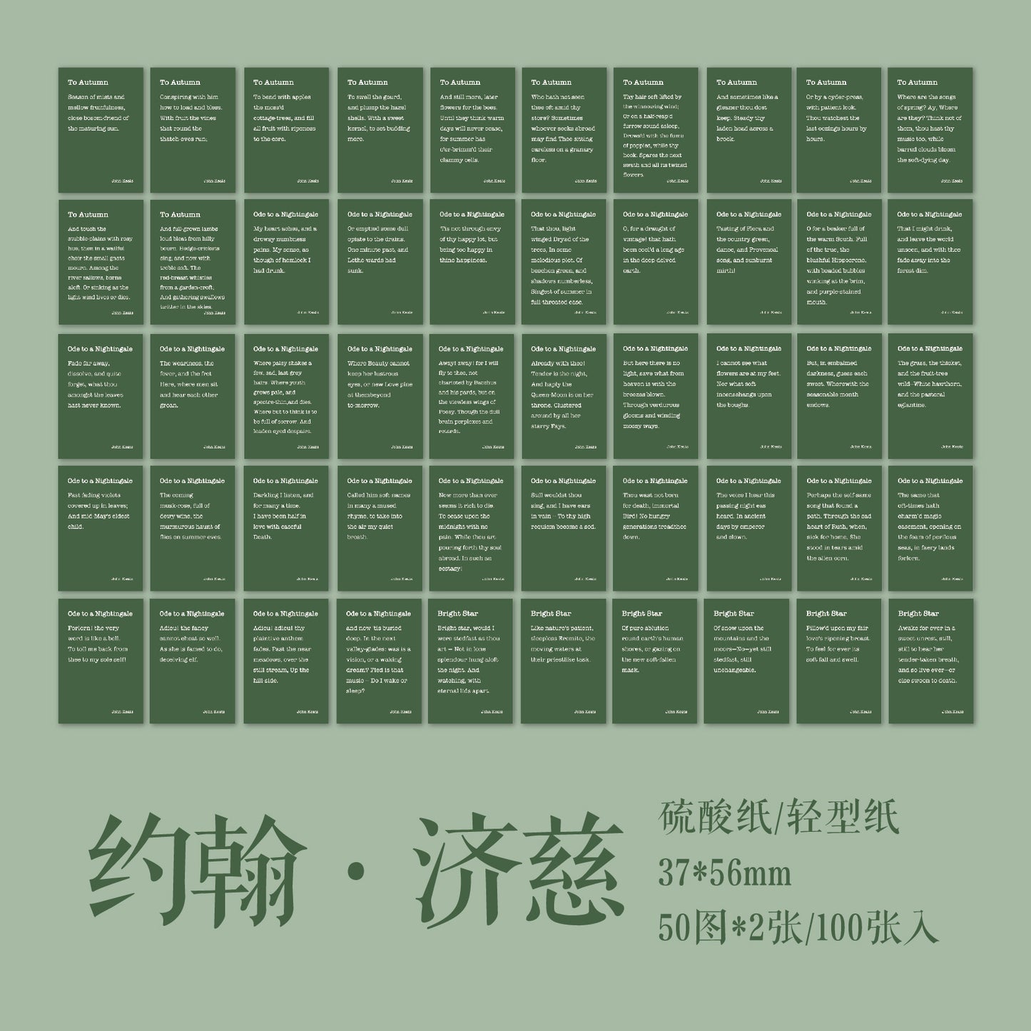100 Sheet Poem Scrapbook Paper XYSG