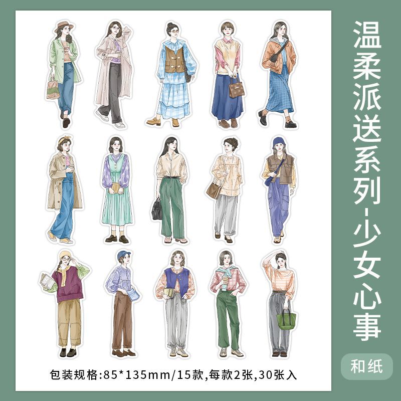 30 Pcs Fashion Girl PET Stickers BZYB