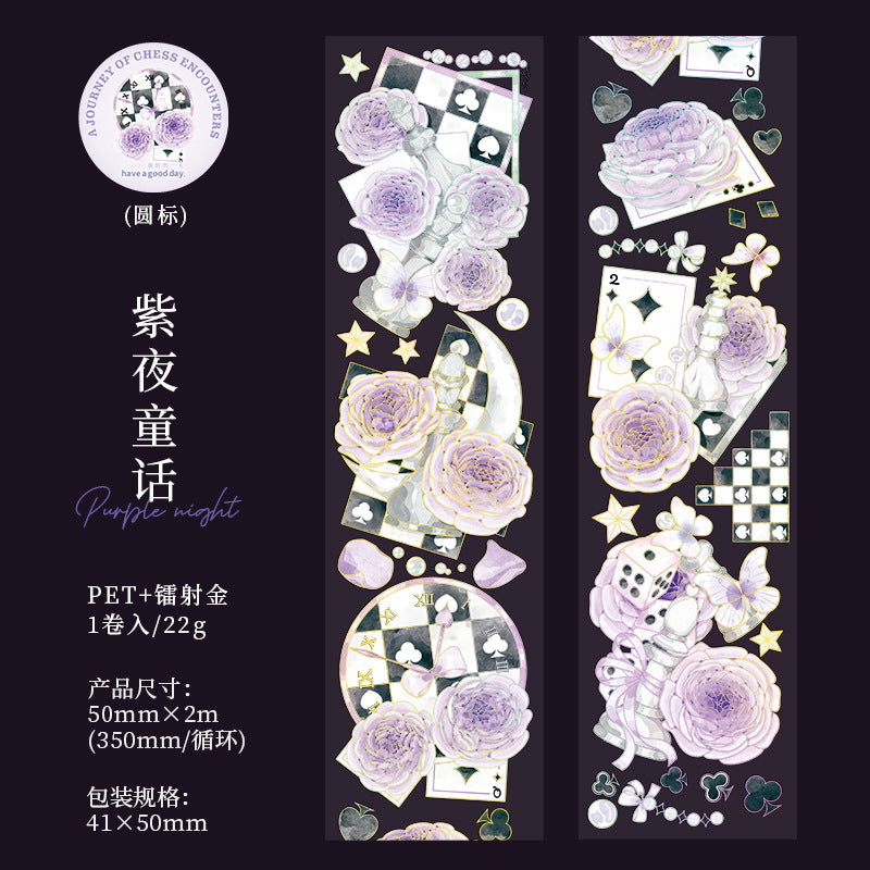 1 Roll Laser Flower PET Tape QYZL