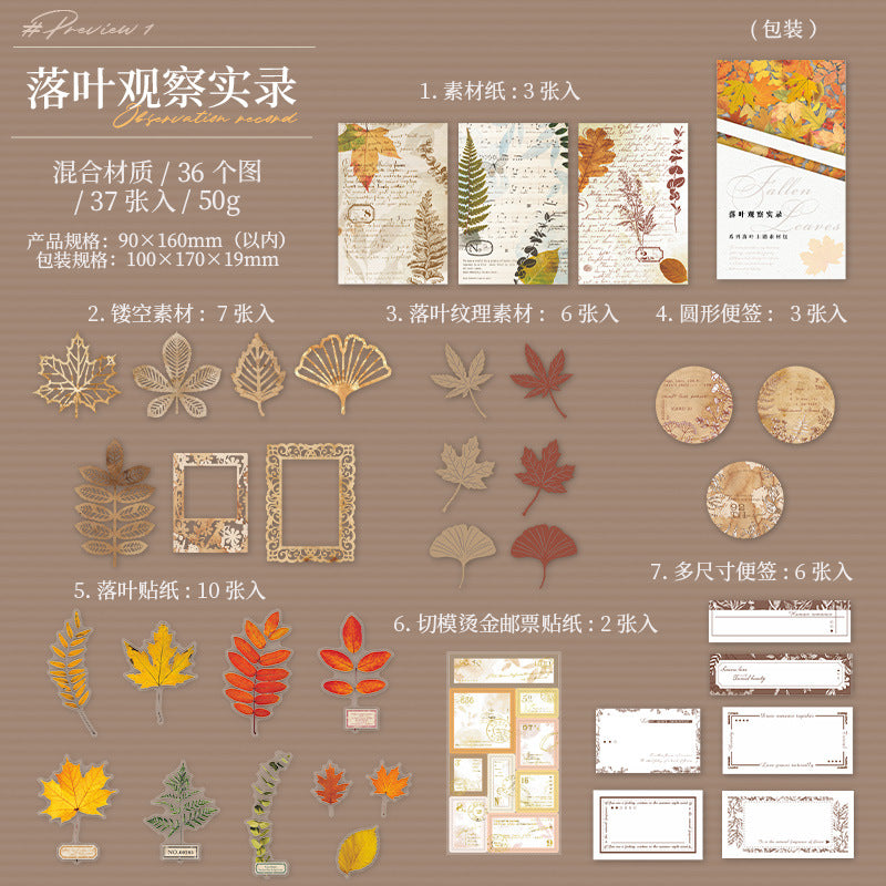 37Pcs Vintage Scrapbook Supplies LYGC
