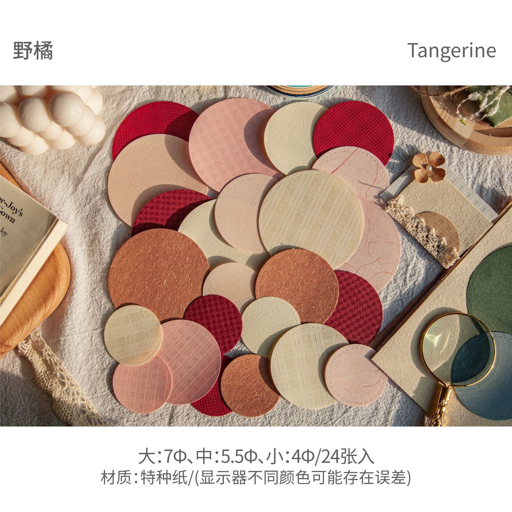 24pcs Round Paper SYXL