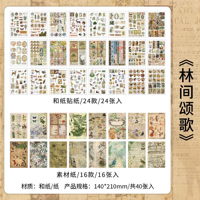 40 Pcs Junk Journal Paper and Stickers Book YWXX