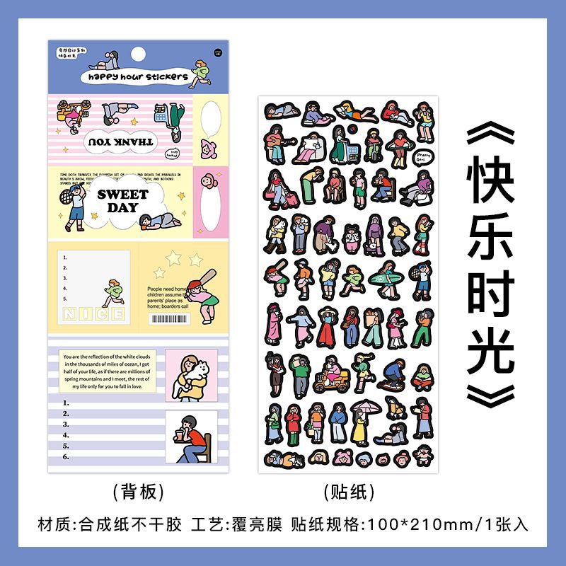 1 Sheet Small Stickers QXRJ