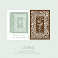 1pc Woolen Stamp HYXG