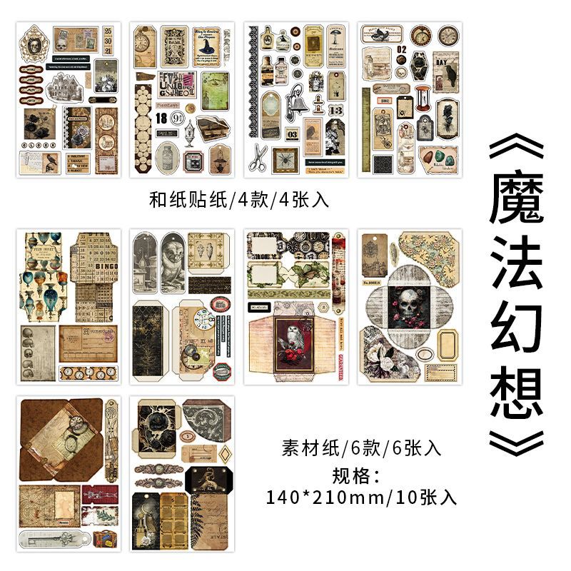 10 Pcs Scrapbook Supplies Kit FGSC