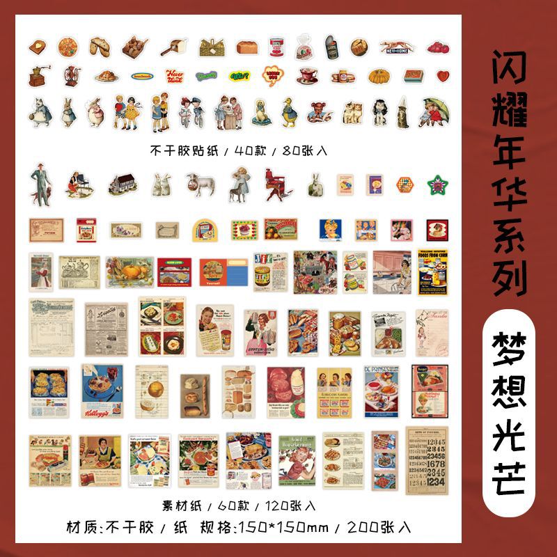 40Pcs Junk Journal Supplies Kit SYNH
