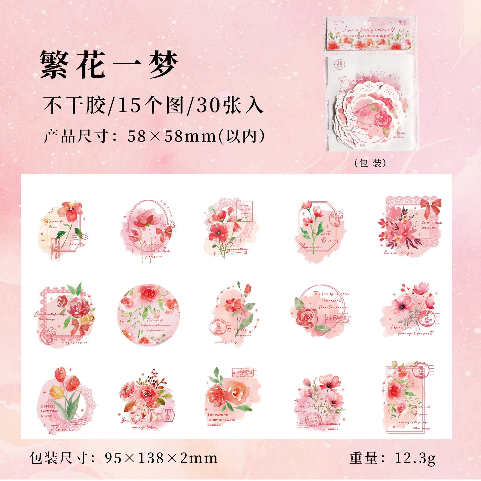30pcs Flower Stickers WRHJ