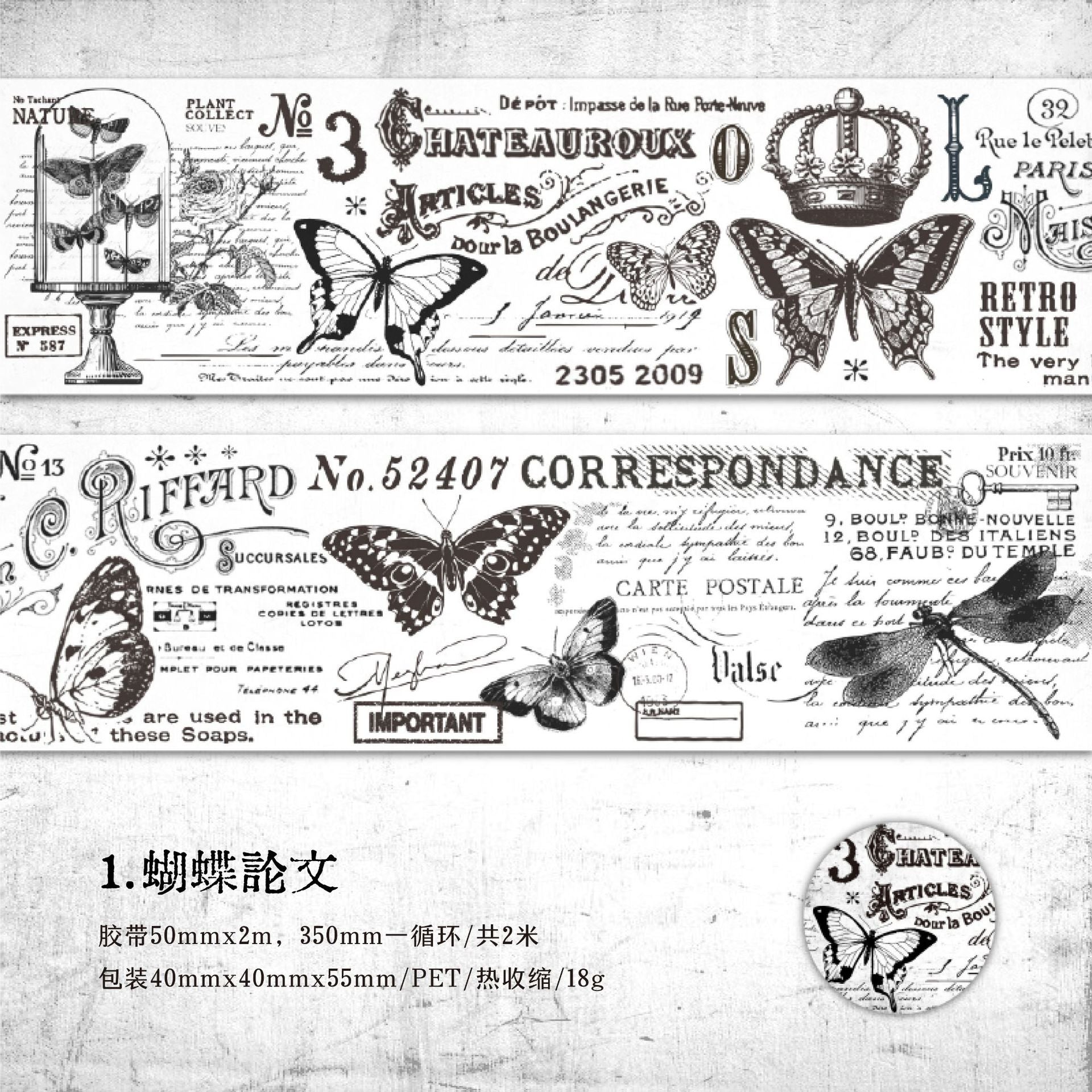 1 Roll Black-White PET Tape YTLX