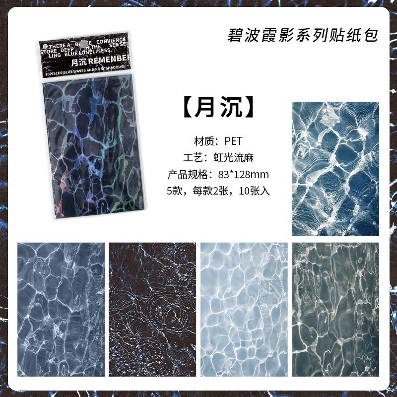 10 Pcs Background Scrapbook Stickers BBXY