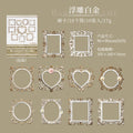 10 Pcs Junk Journal Frame Paper BLKXK