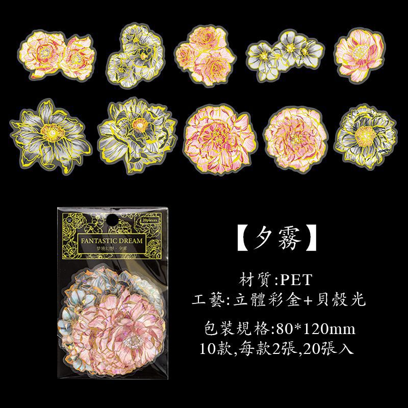 20pcs Butterfly PET Stickers MJHX