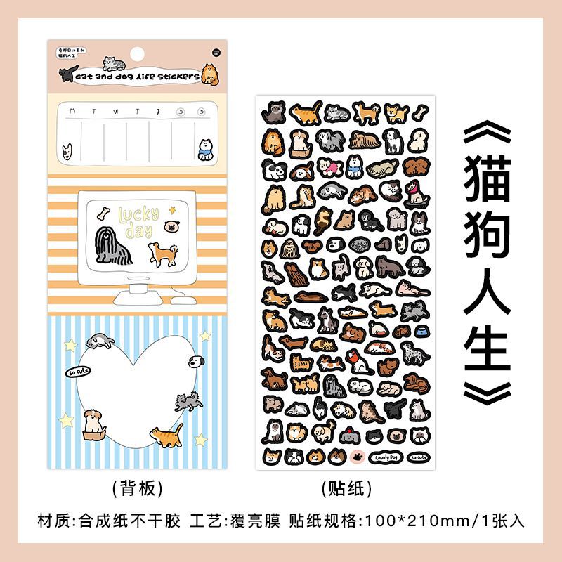 1 Sheet Small Stickers QXRJ