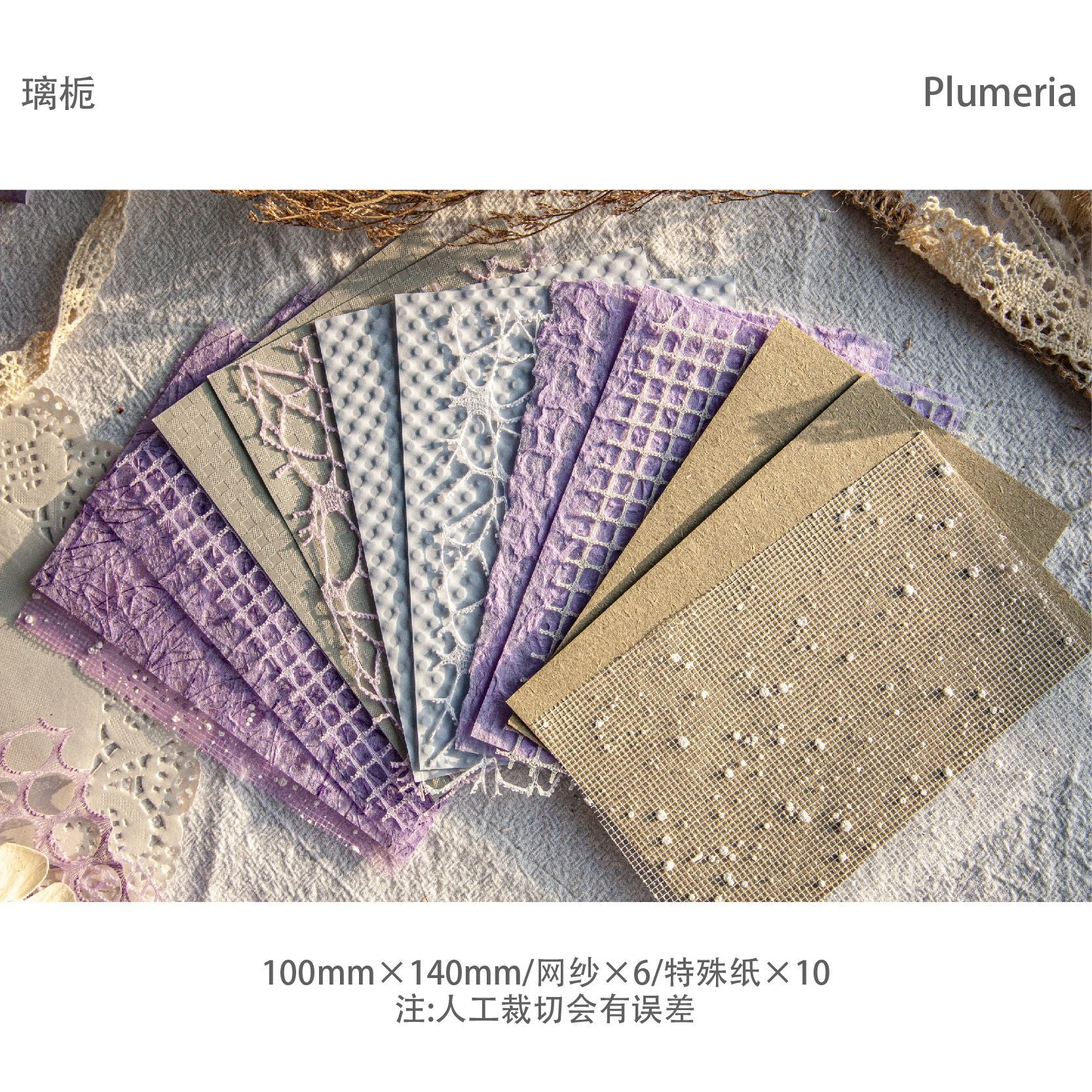 16 sheets Textured Paper YSXL