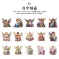 30 Pcs Fariy Tale PET Stickers DYJL