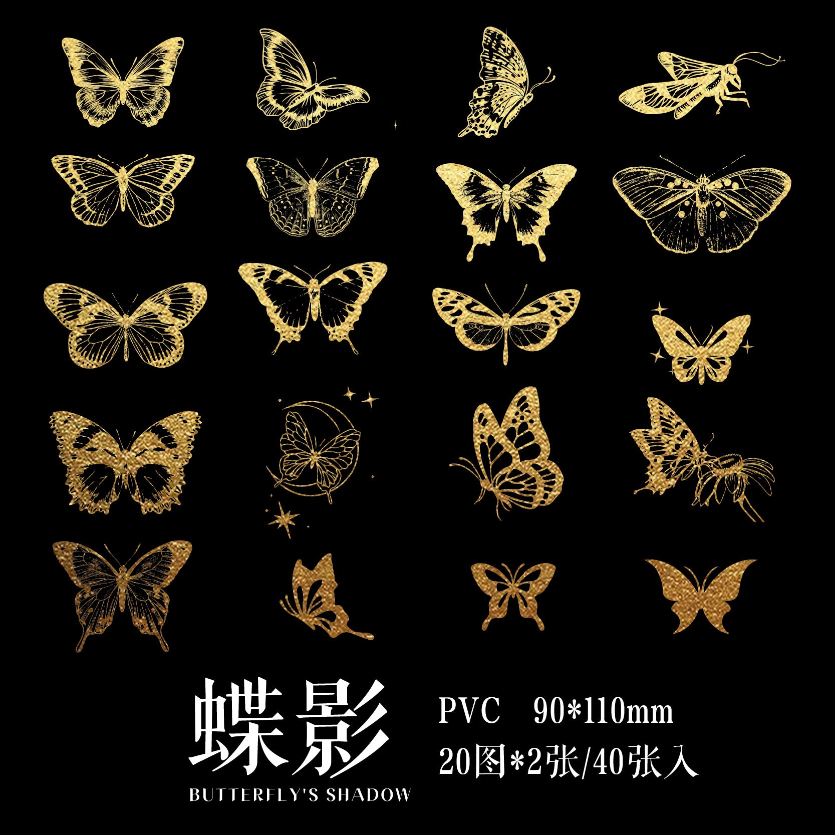 40pcs Laser PET Stickers JGHY