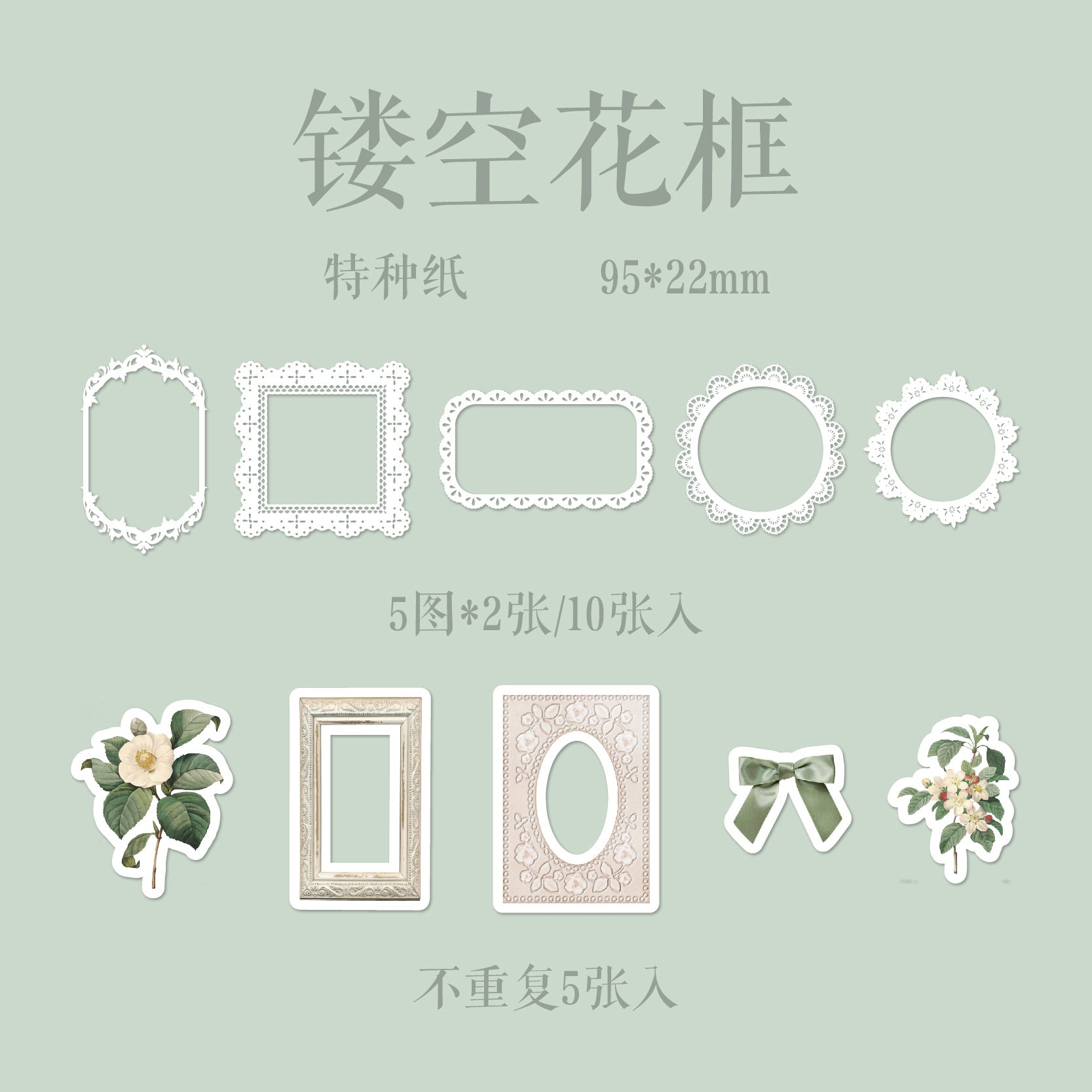 Cut Out Lace Paper and Stickers LSHXQ