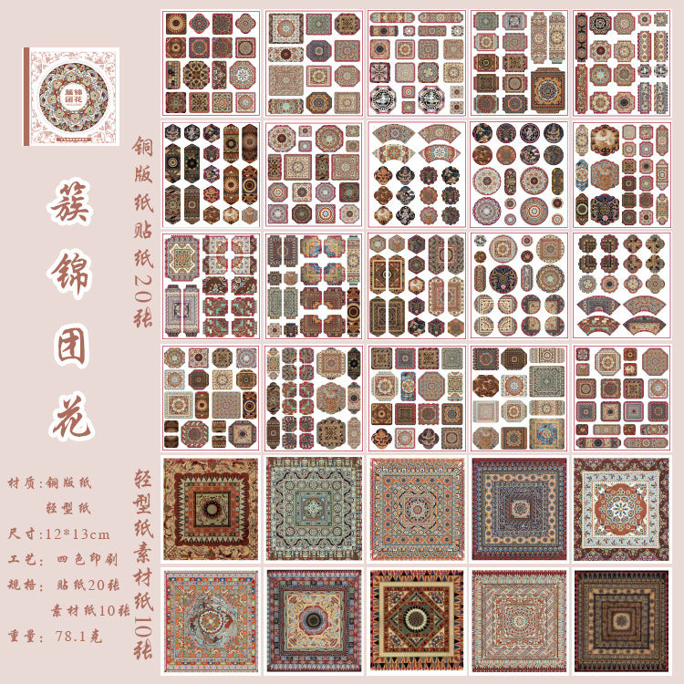 30pcs Vintage Scrapbook Paper HSNC