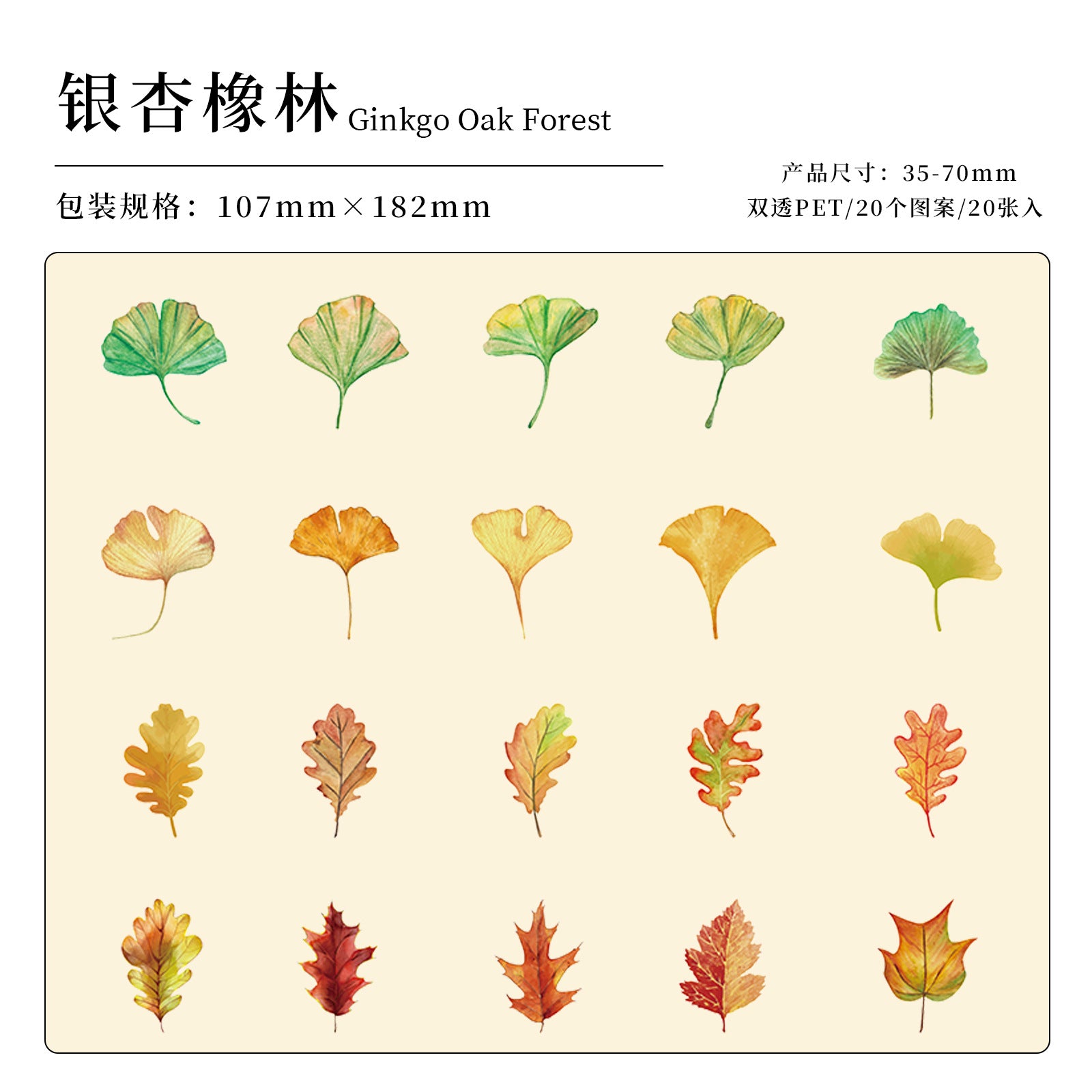 20pcs PET Leaf Stickers YLCS