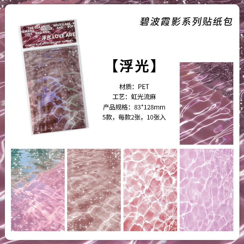 10 Pcs Background Scrapbook Stickers BBXY