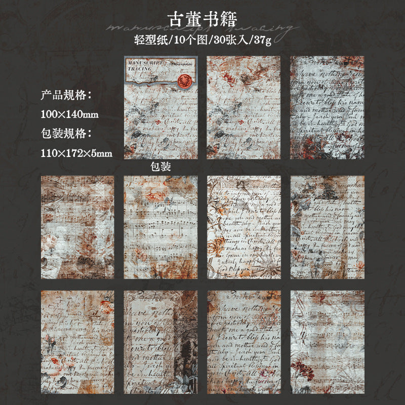 30 Pcs Vintage Scrapbook Paper SGXJ
