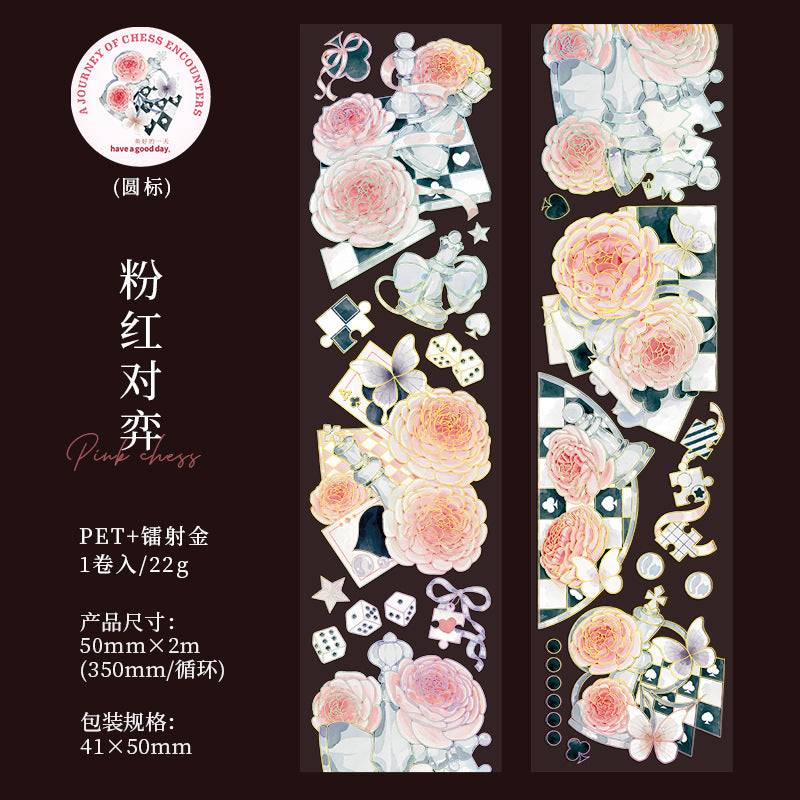 1 Roll Laser Flower PET Tape QYZL