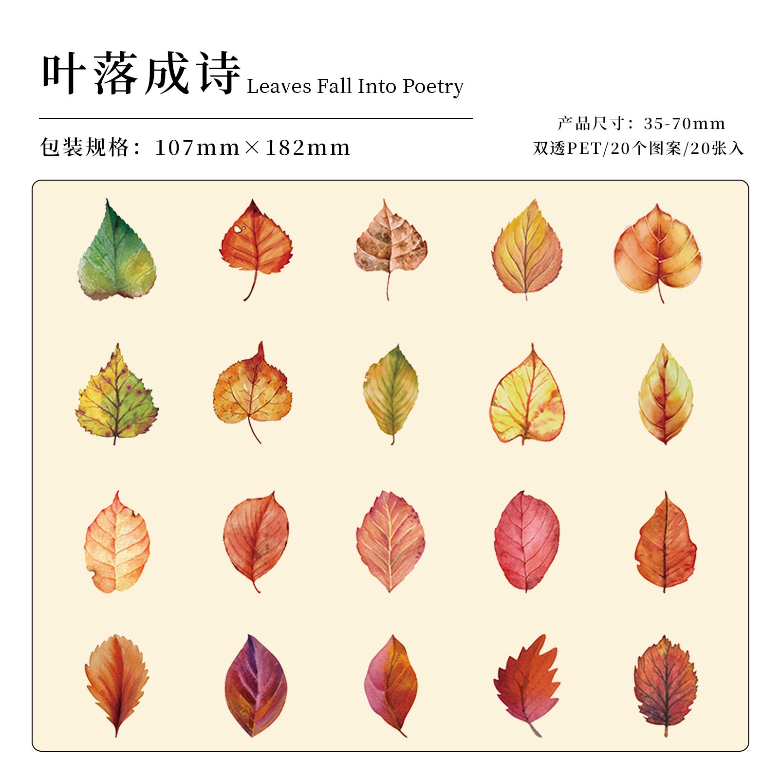 20pcs PET Leaf Stickers YLCS