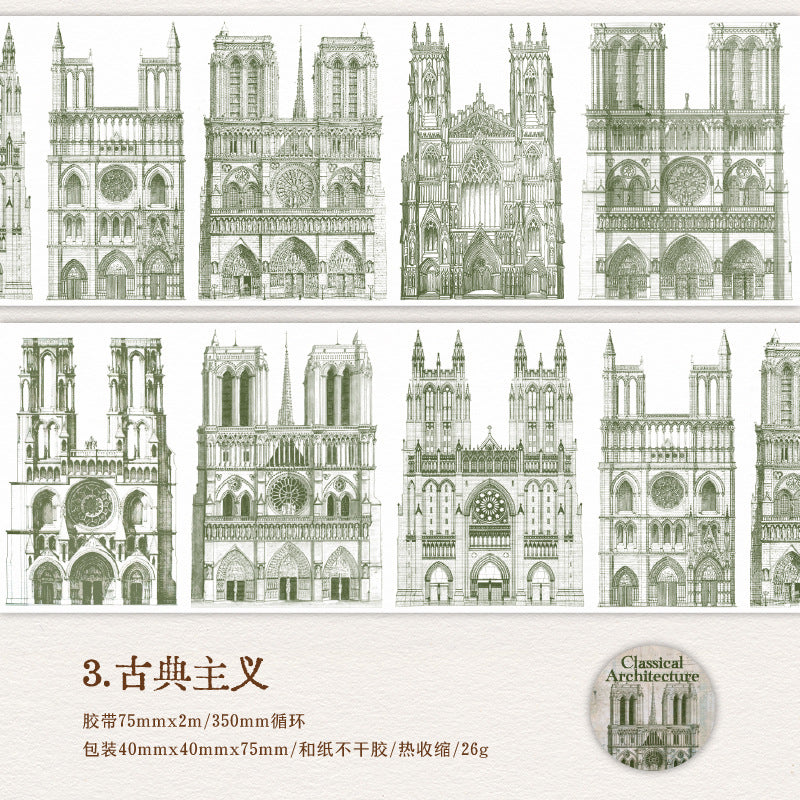 1 Roll Vintage Castle Washi Tape GTJZS