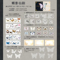 51PCS Butterfly Scrabook Supplies Set DYXZ