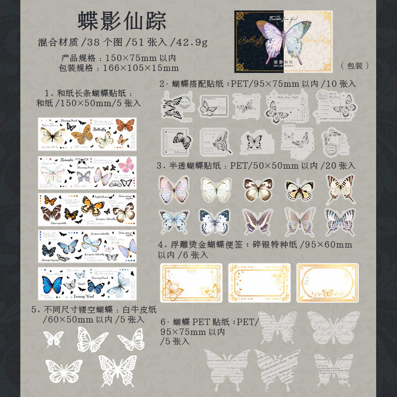 51PCS Butterfly Scrabook Supplies Set DYXZ