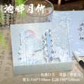 1 pc 3D Greeting Card TYLY