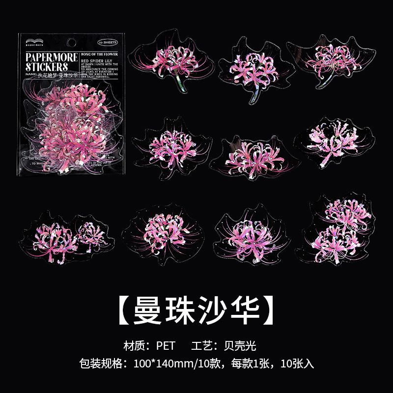 10 Pcs Flowers PET Stickers ZHHM