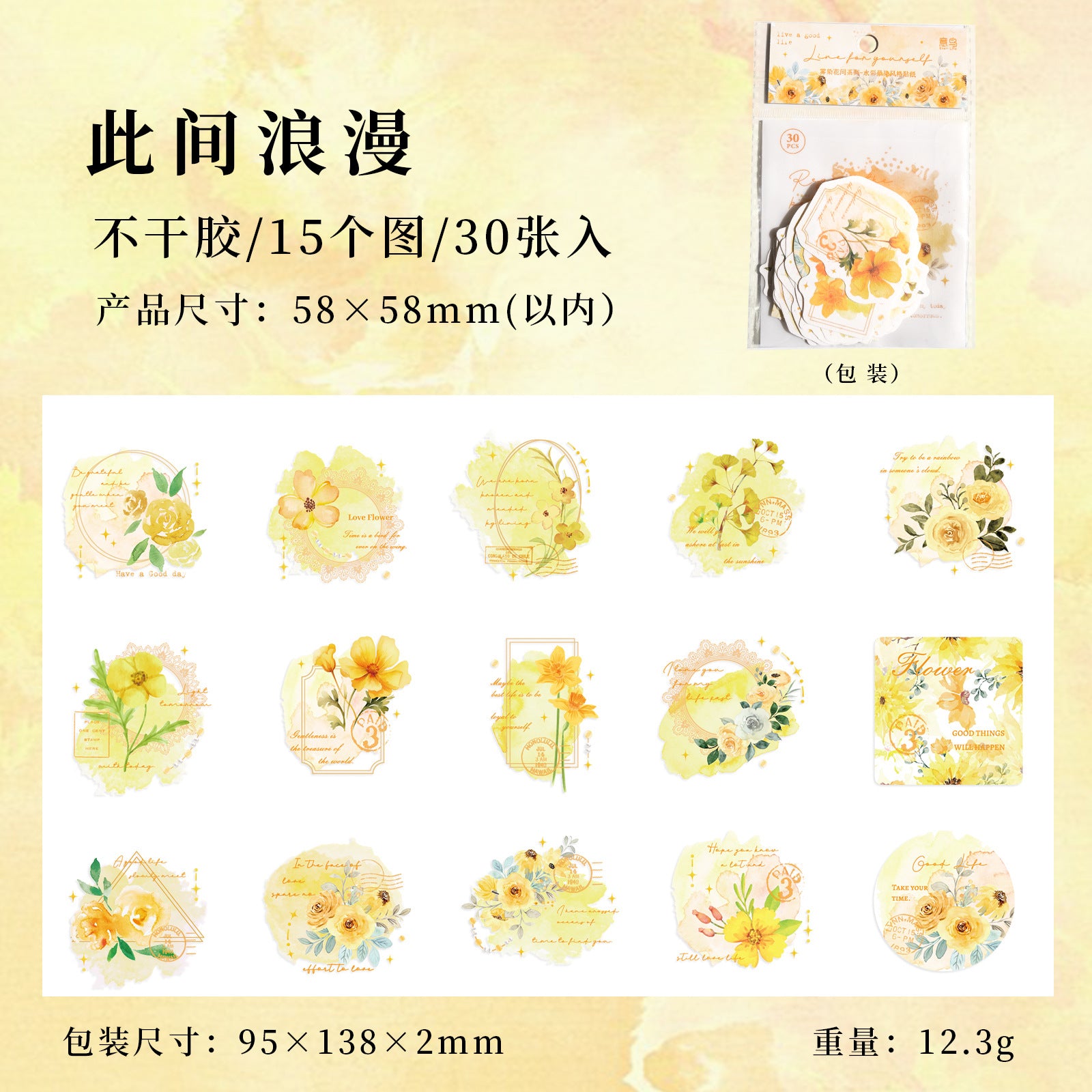 30pcs Flower Stickers WRHJ