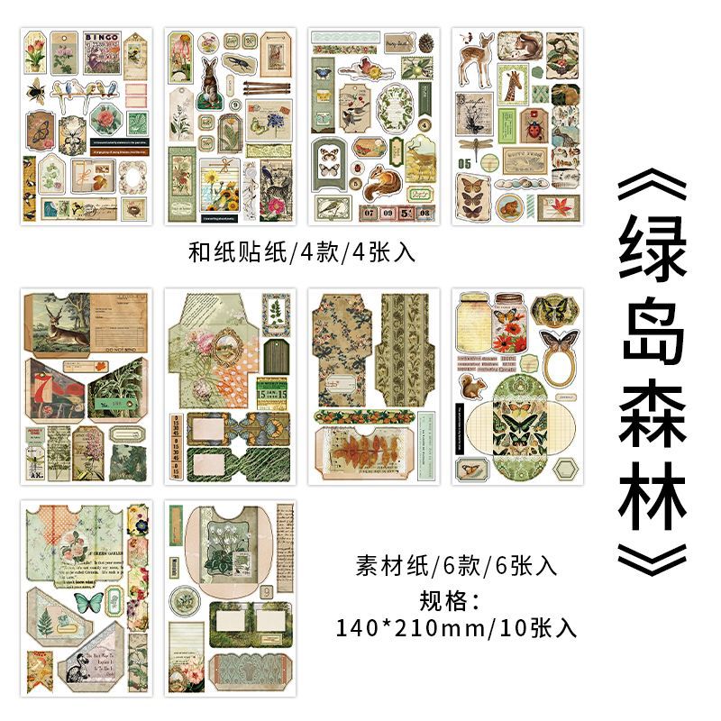10 Pcs Scrapbook Supplies Kit FGSC