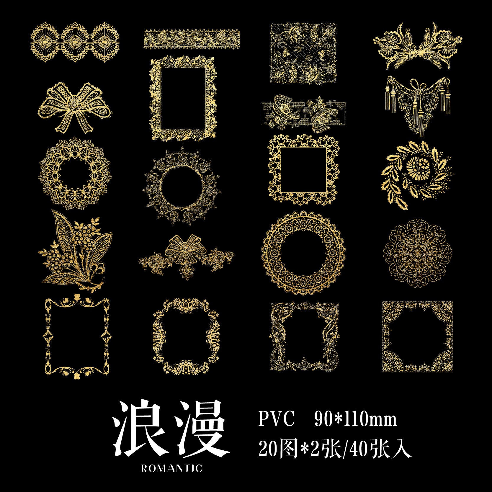 40pcs Laser PET Stickers JGHY