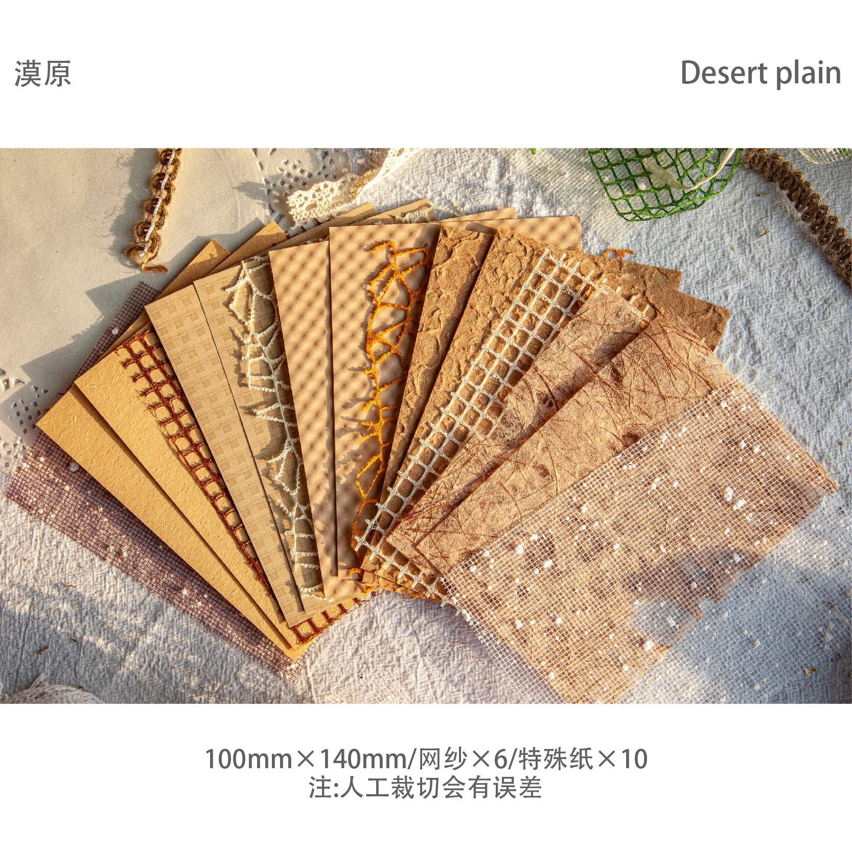 16 sheets Textured Paper YSXL